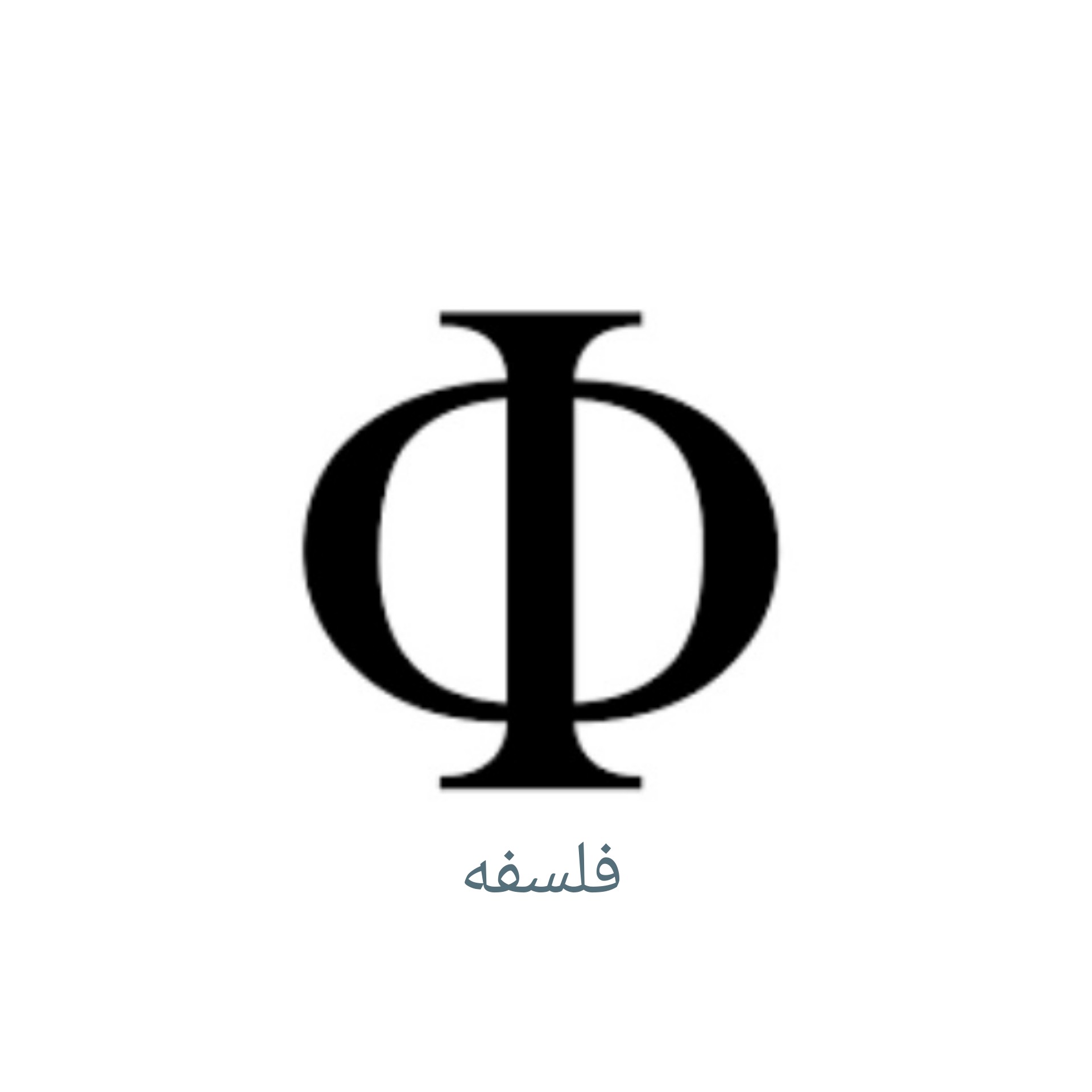 کتاب های فلسفه