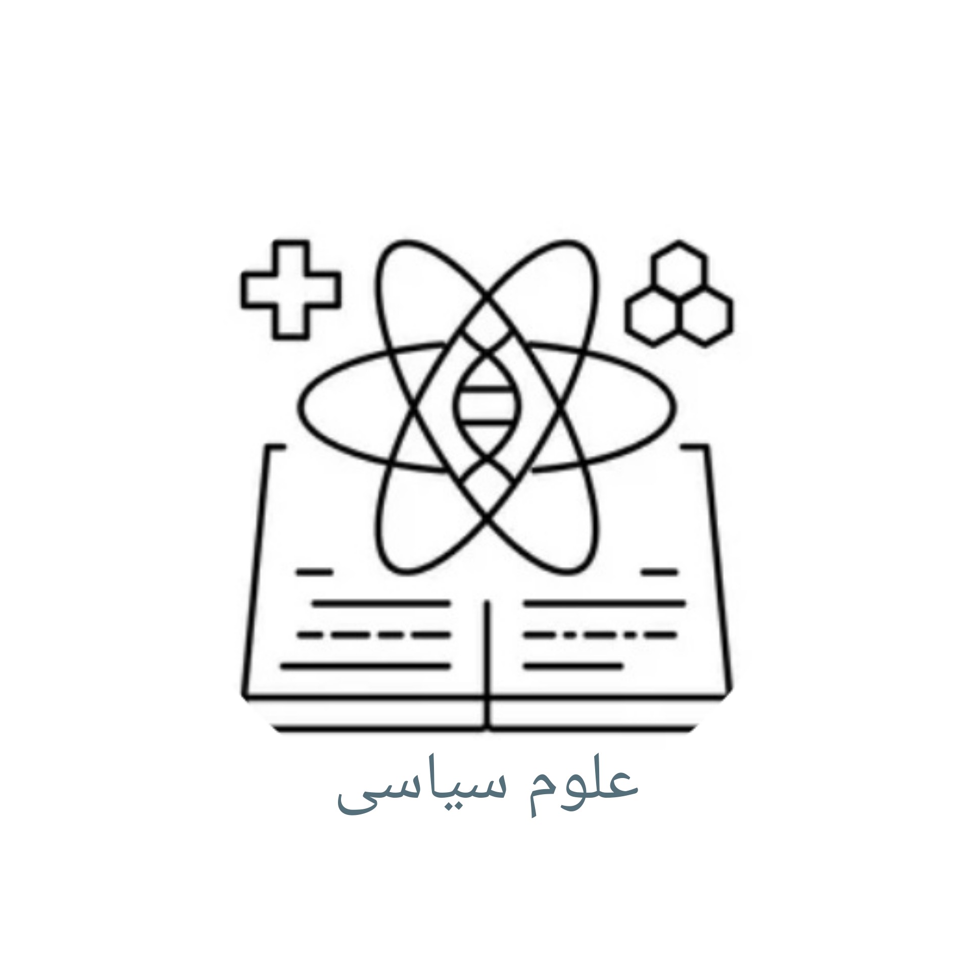 کتاب های علوم سیاسی