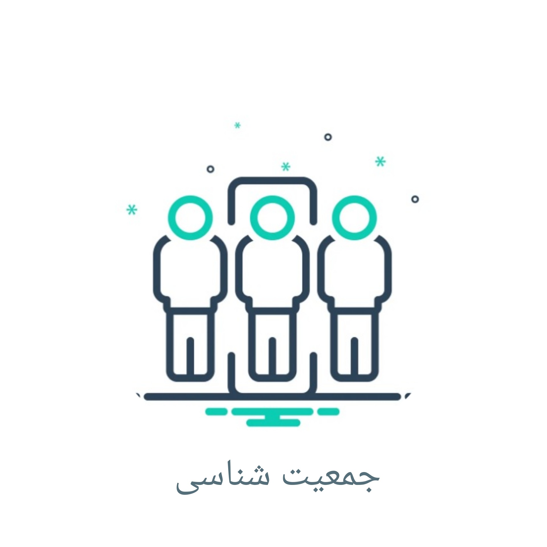 کتاب های جمعیت شناسی